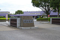 浦和斎場